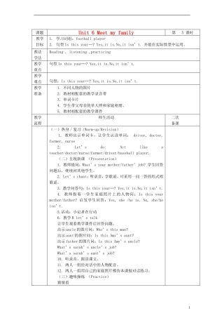 四年级英语上册 Unit6 第五课时教案 人教PEP（标准版）