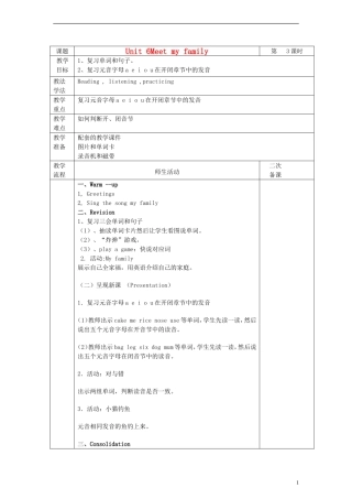 四年级英语上册 Unit6 第三课时教案 人教PEP（标准版）