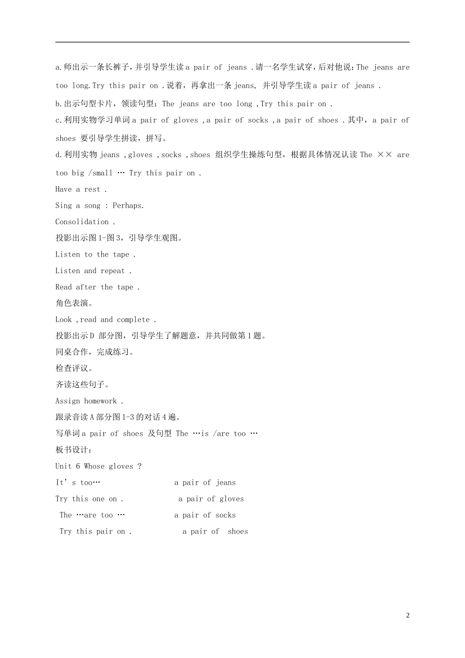 四年级英语上册 unit6(1)教案 苏教牛津版_第2页