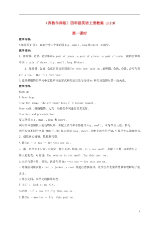 四年级英语上册 unit6(1)教案 苏教牛津版