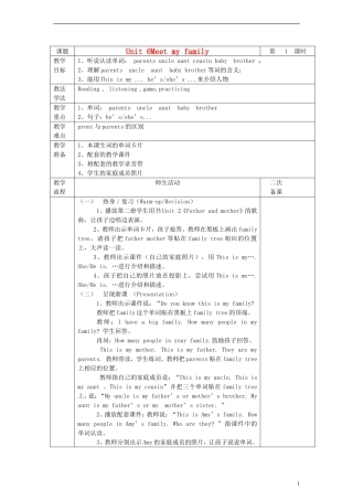 四年级英语上册 Unit6 第一课时教案 人教PEP（标准版）