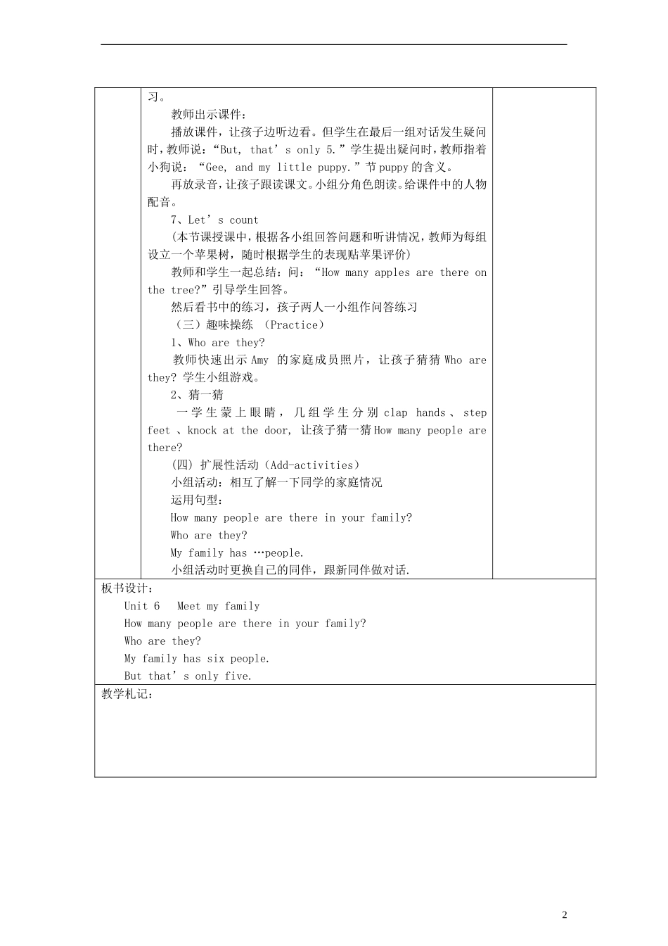 四年级英语上册 Unit6 第二课时教案 人教PEP（标准版）_第2页