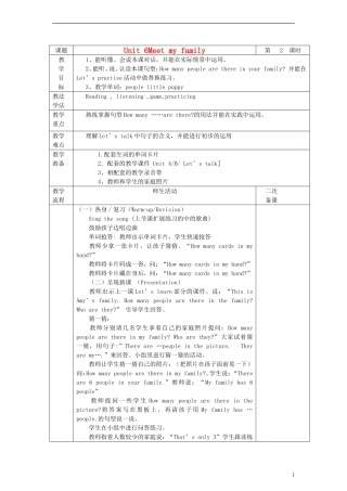 四年级英语上册 Unit6 第二课时教案 人教PEP（标准版）