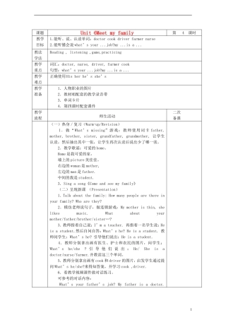 四年级英语上册 Unit6 第四课时教案 人教PEP（标准版）