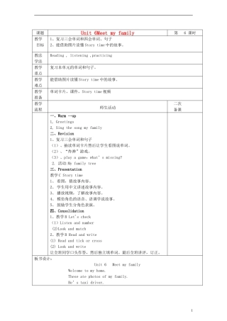 四年级英语上册 Unit6 第六课时教案 人教PEP（标准版）
