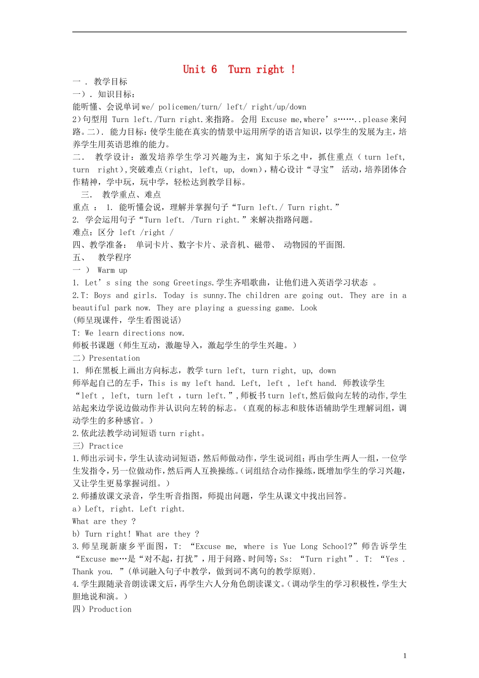 四年级英语上册 Unit6 Turn right教案 （新版）湘少版_第1页
