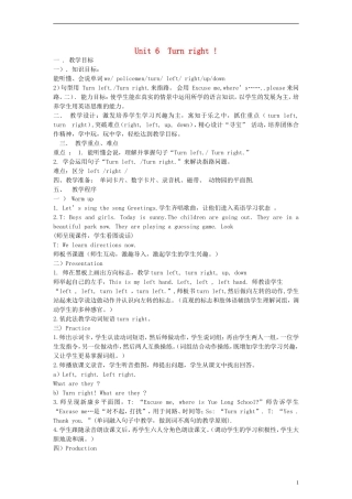 四年级英语上册 Unit6 Turn right教案 （新版）湘少版