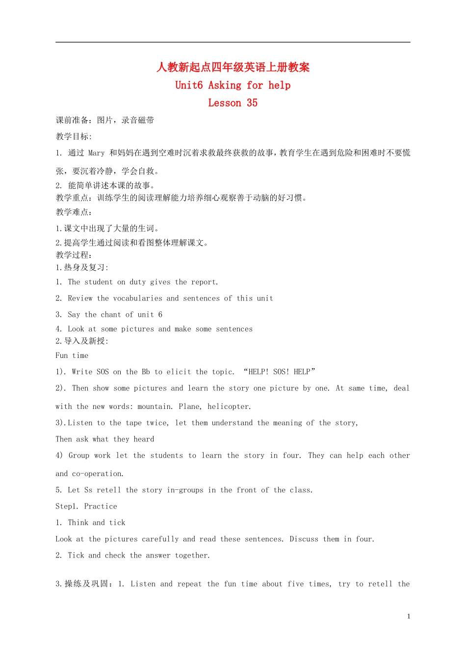 四年级英语上册 Unit6 period35-36教案 人教新起点_第1页