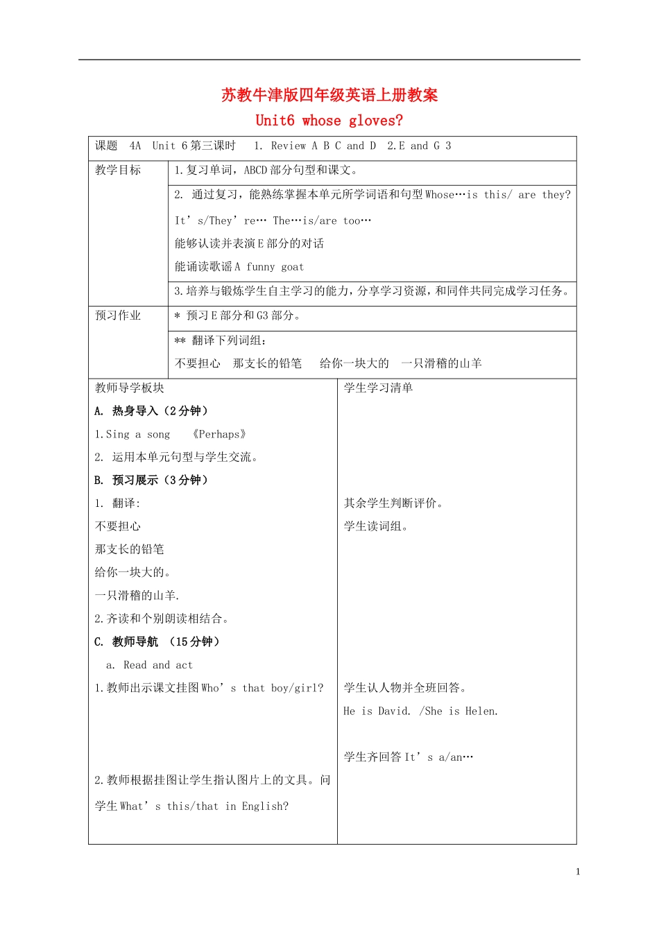 四年级英语上册 Unit6 period3教案 苏教牛津版_第1页