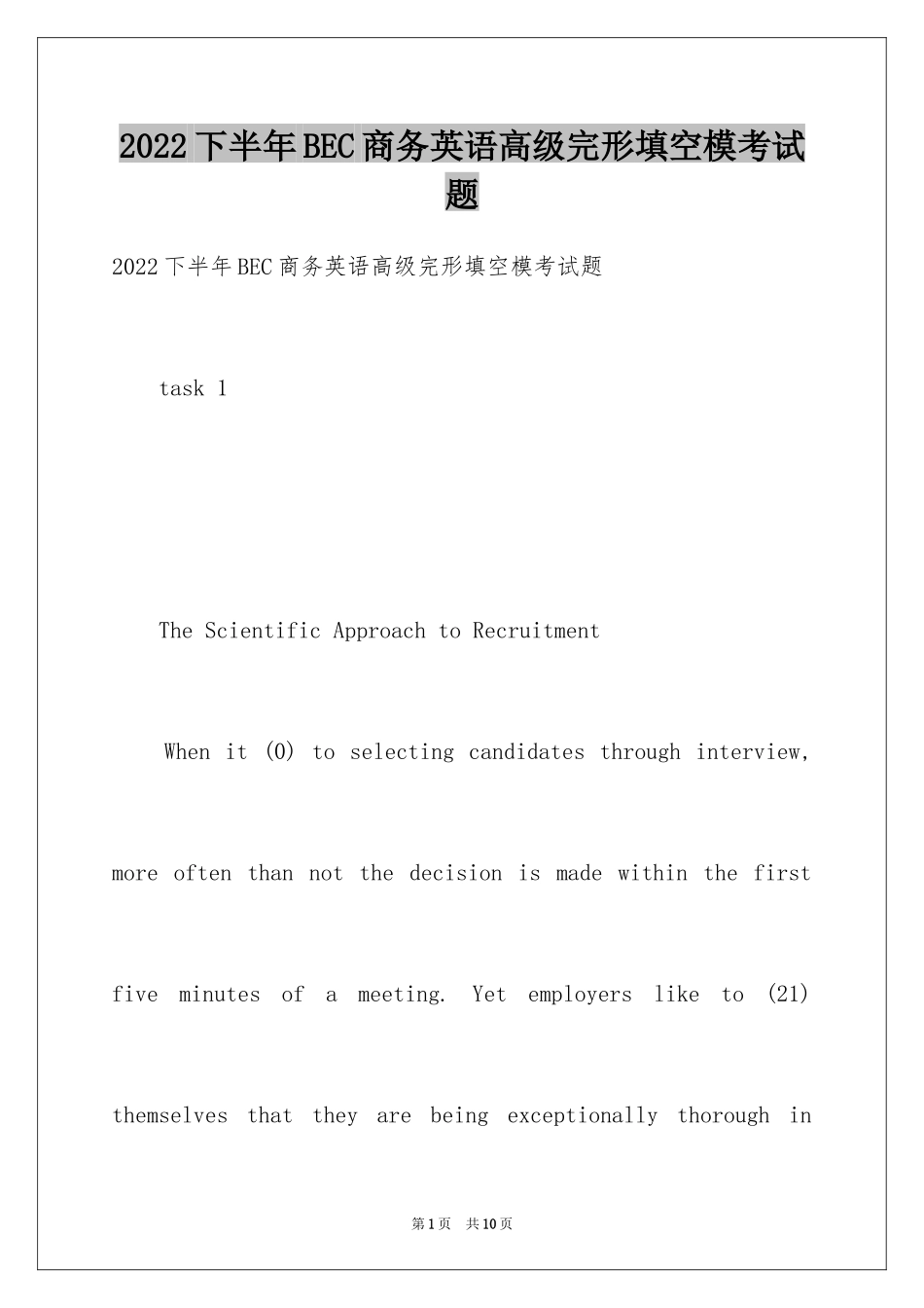 2024下半年BEC商务英语高级完形填空模考试题_第1页