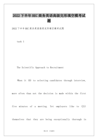 2024下半年BEC商务英语高级完形填空模考试题