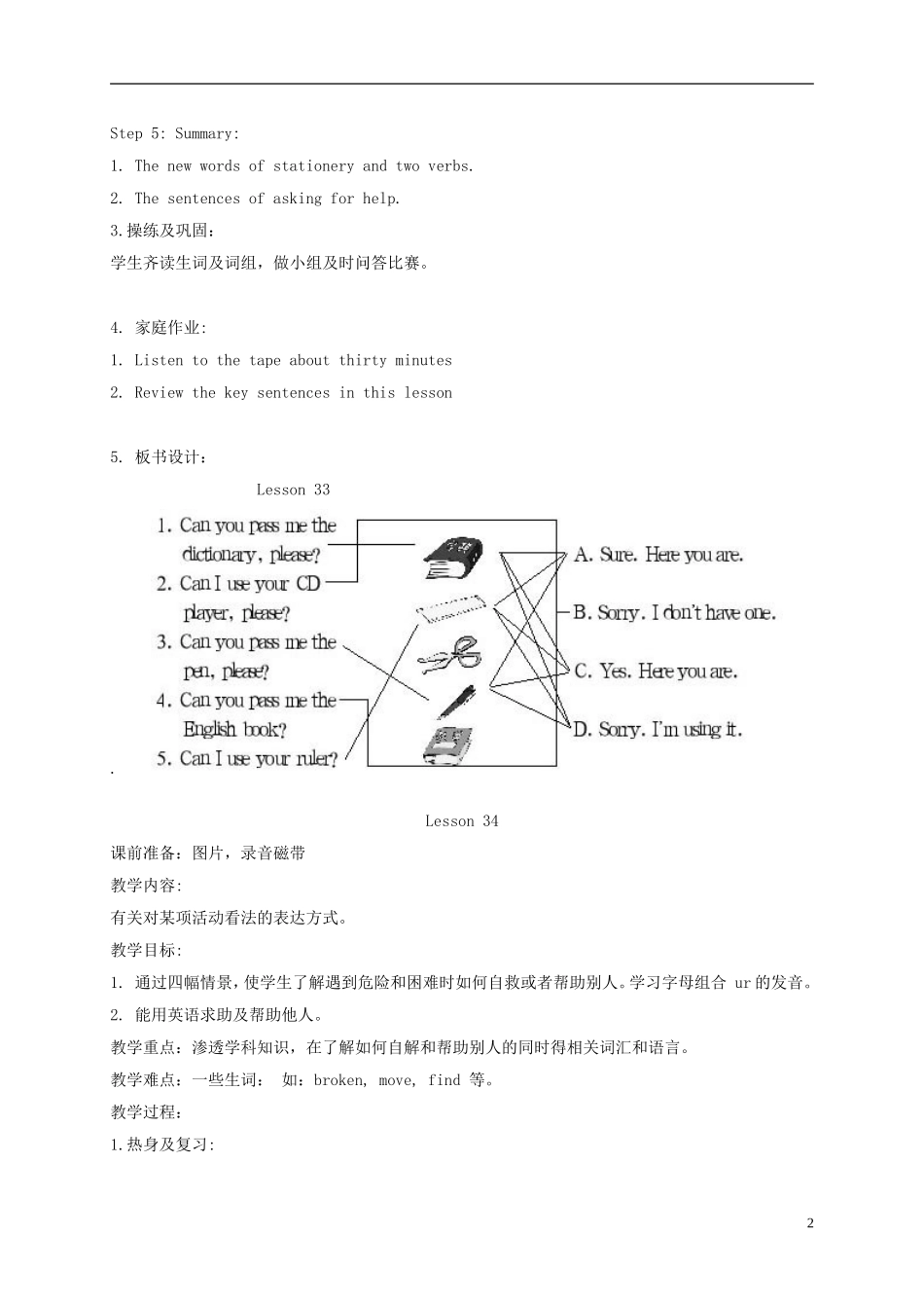 四年级英语上册 Unit6 period33-34教案 人教新起点_第2页