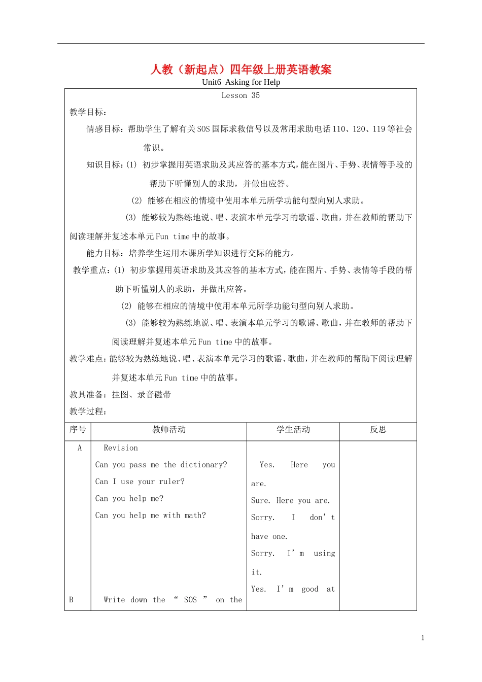 四年级英语上册 unit6 Lesson35-36教案 人教新起点_第1页