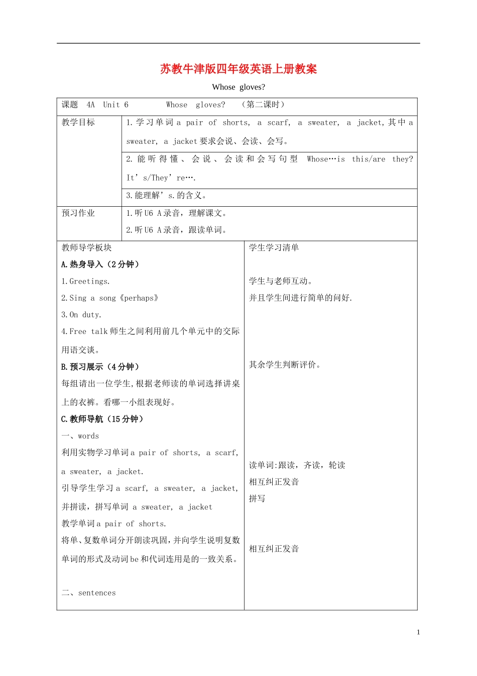 四年级英语上册 Unit6 period2教案 苏教牛津版_第1页