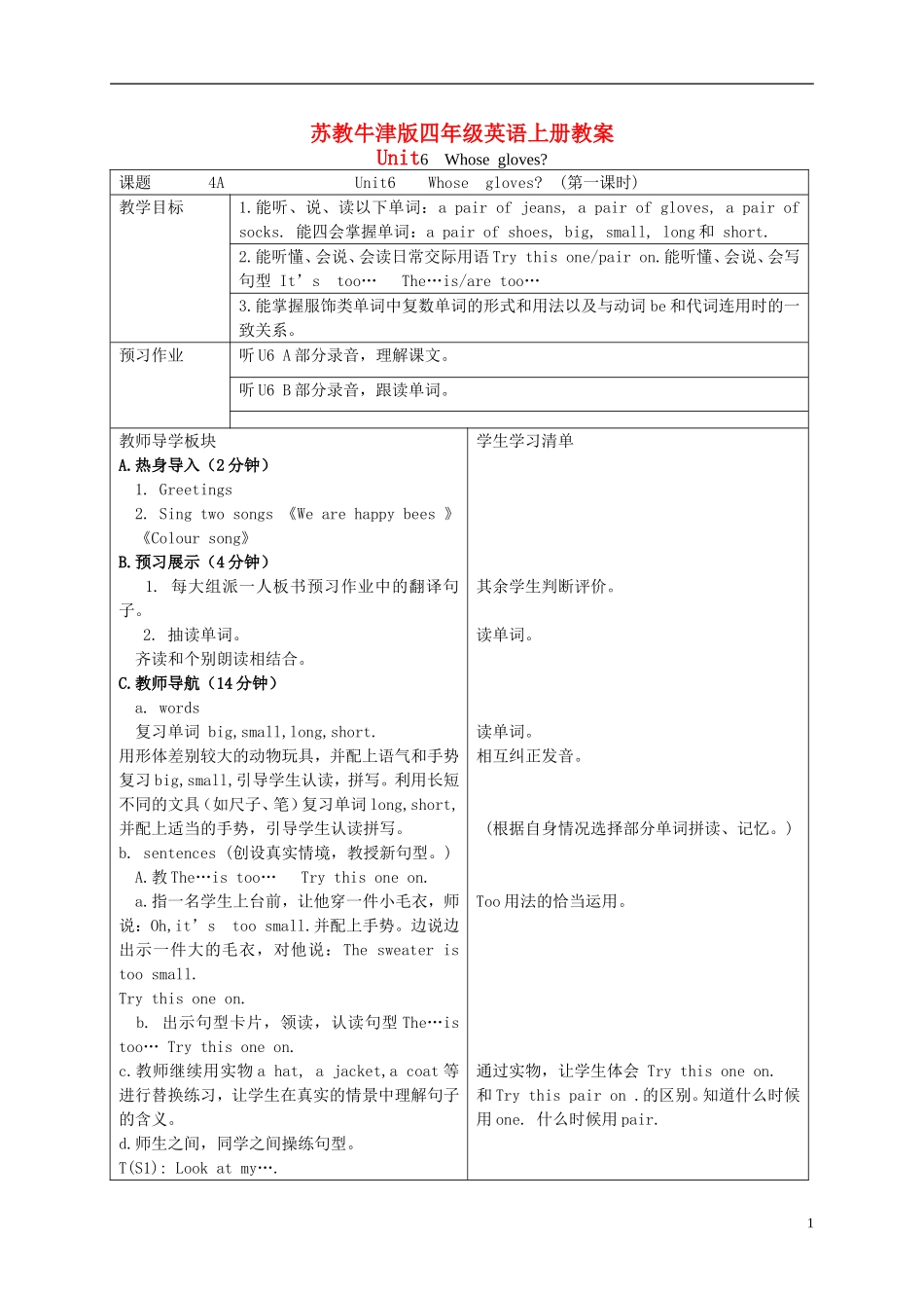 四年级英语上册 Unit6 period1教案 苏教牛津版_第1页