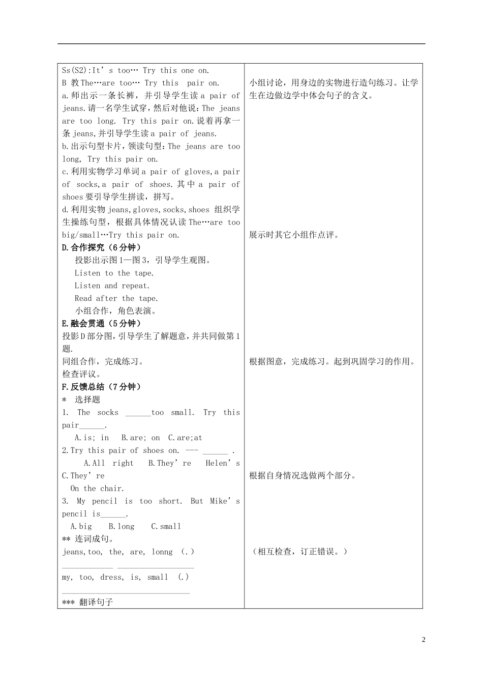 四年级英语上册 Unit6 period1教案 苏教牛津版_第2页