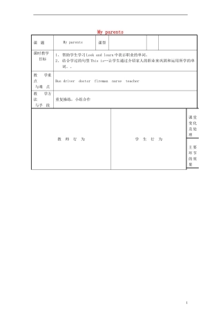 四年级英语上册 Unit6 My parents教案 沪教牛津版（三起）