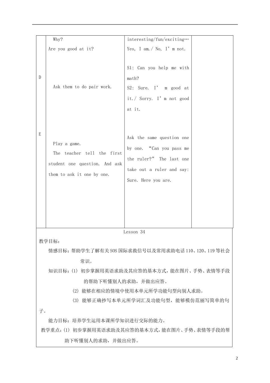 四年级英语上册 unit6 Lesson33-34教案 人教新起点_第2页