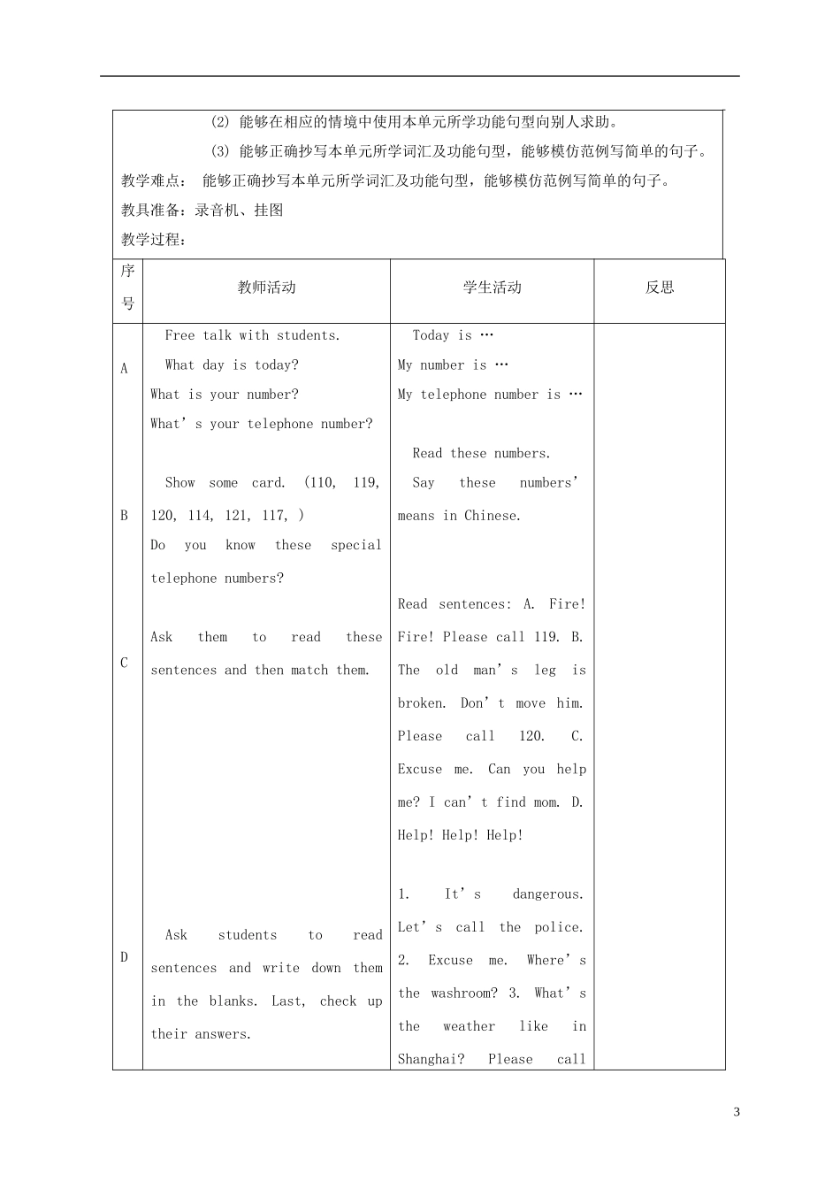 四年级英语上册 unit6 Lesson33-34教案 人教新起点_第3页