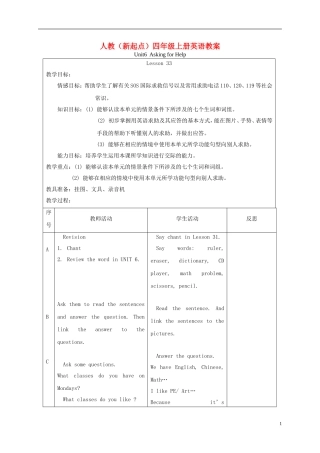 四年级英语上册 unit6 Lesson33-34教案 人教新起点