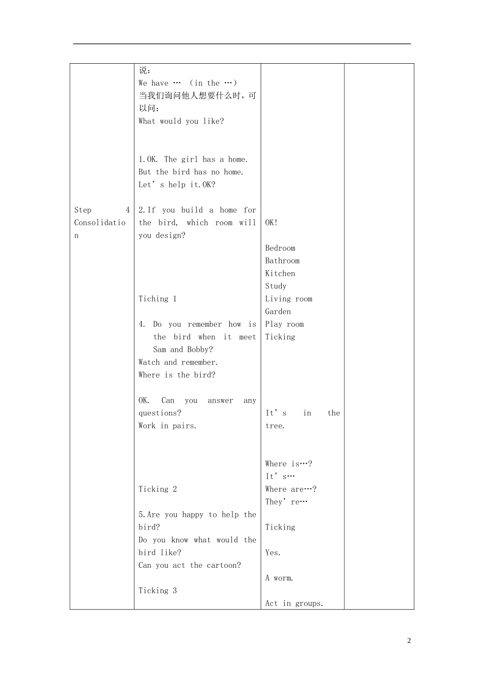 四年级英语上册 Unit5 第四课时教案 牛津译林版_第2页