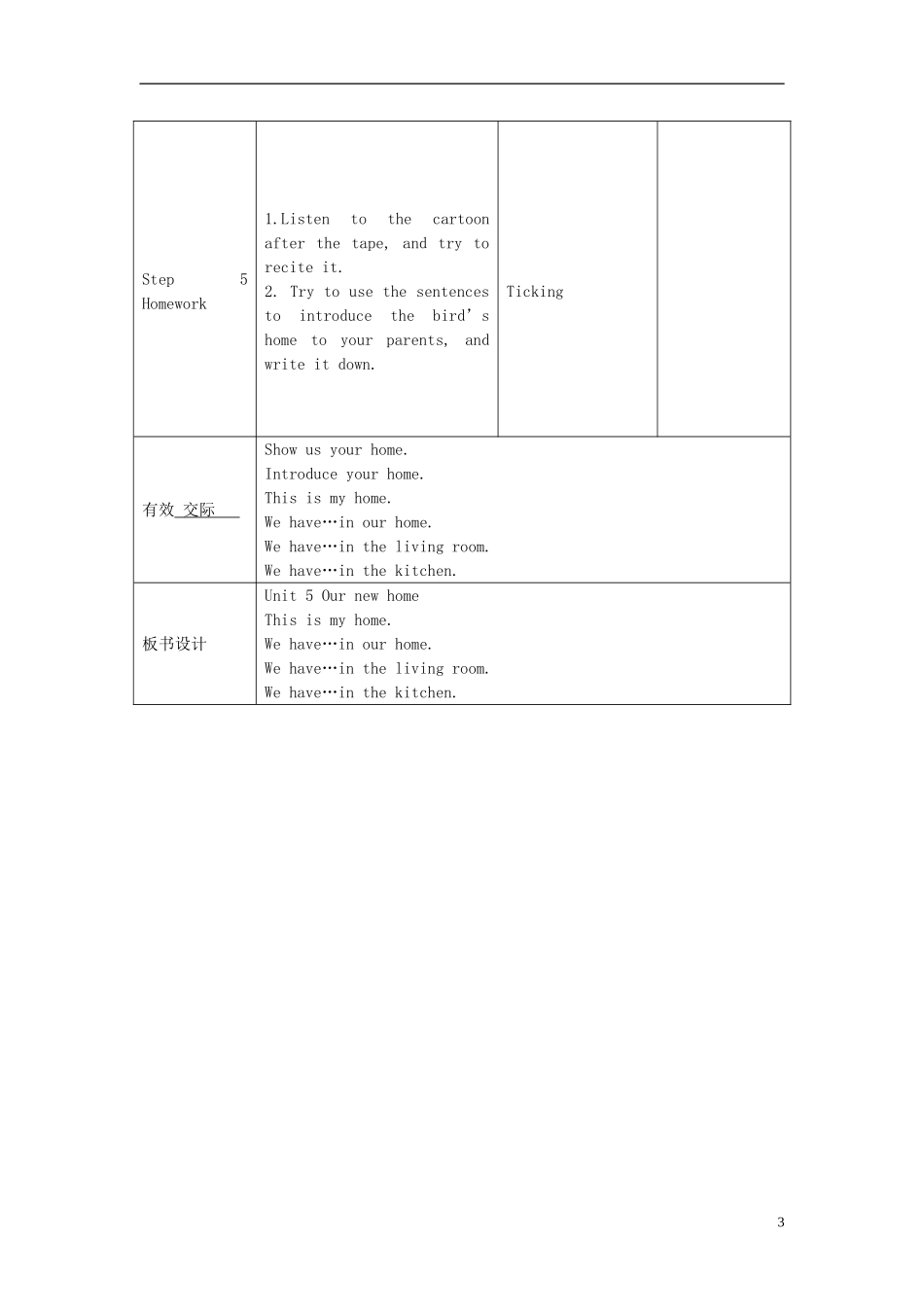 四年级英语上册 Unit5 第四课时教案 牛津译林版_第3页