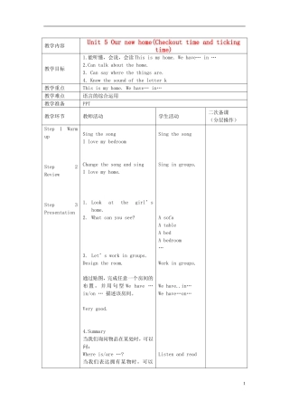 四年级英语上册 Unit5 第四课时教案 牛津译林版