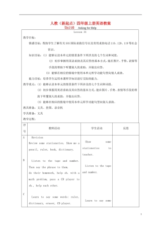 四年级英语上册 unit6 Lesson31-32教案 人教新起点