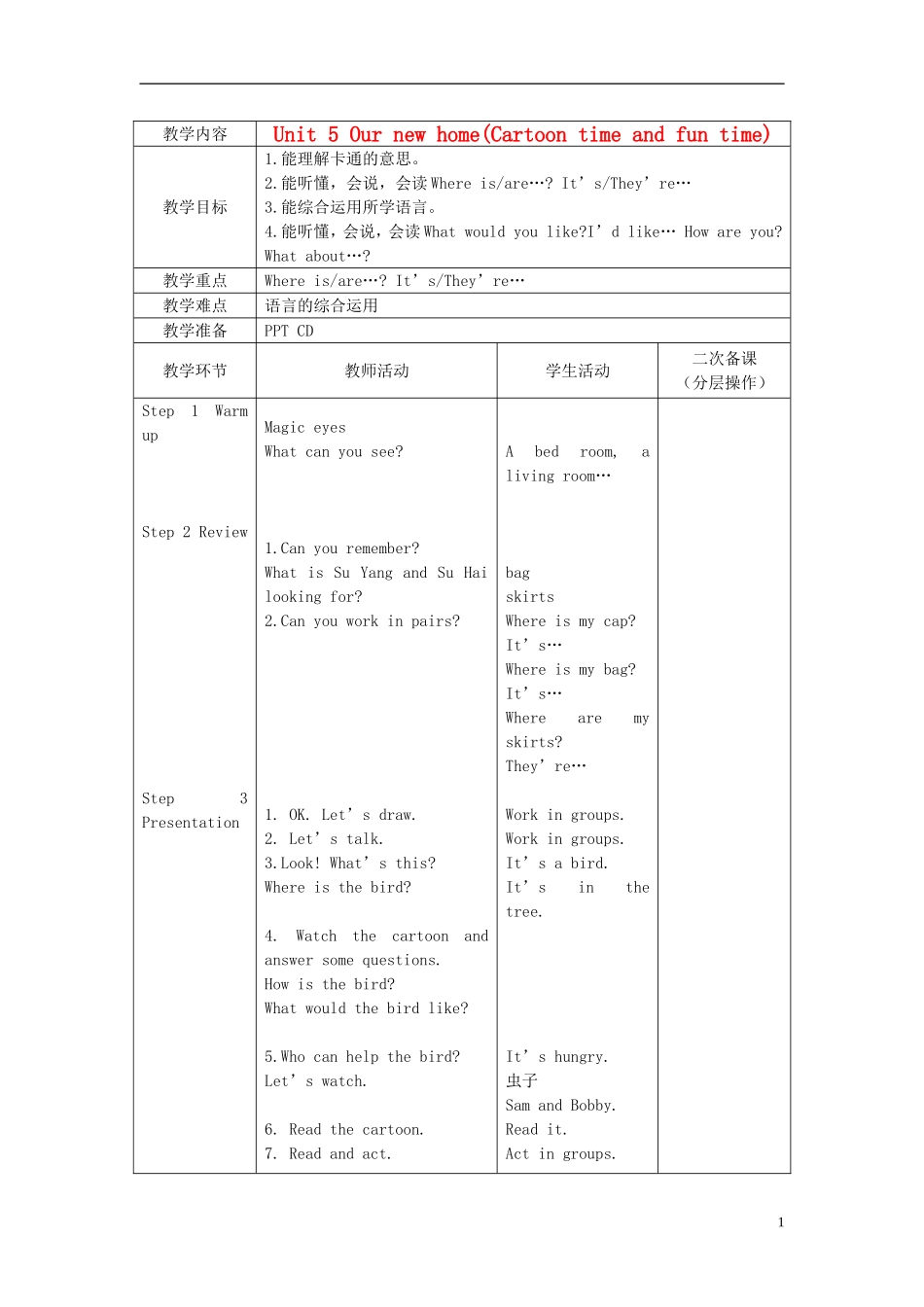 四年级英语上册 Unit5 第二课时教案 牛津译林版_第1页