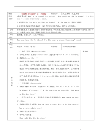四年级英语上册 Unit5 第二课时教案 人教PEP（标准版）