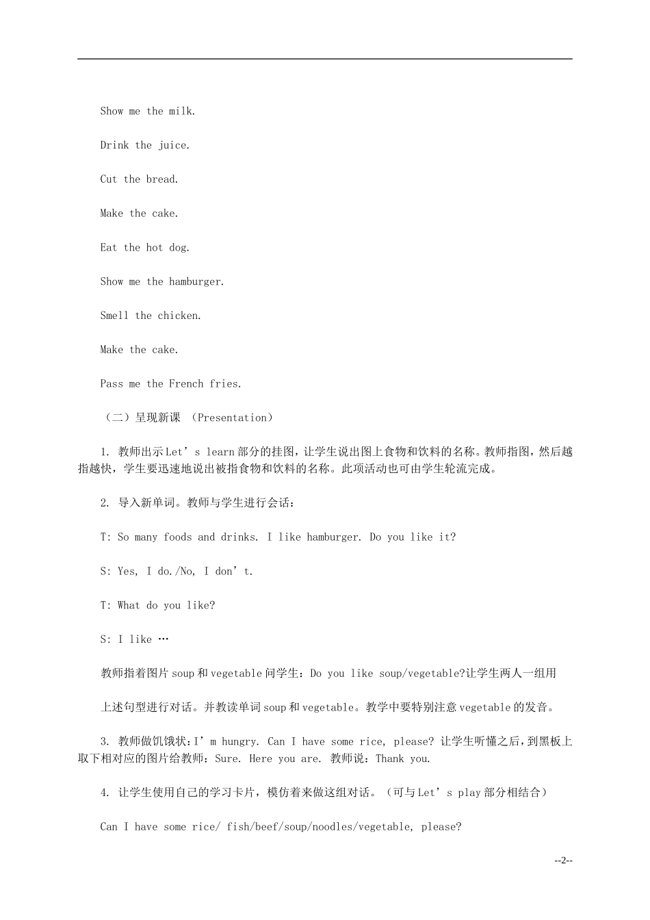 四年级英语上册 Unit5 What would you like教案  人教版PEP_第2页