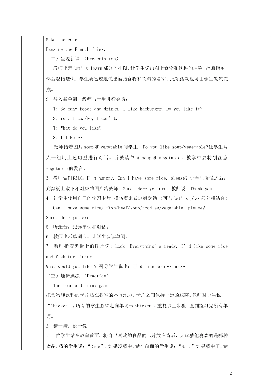 四年级英语上册 Unit5 第一课时教案 人教PEP（标准版）_第2页