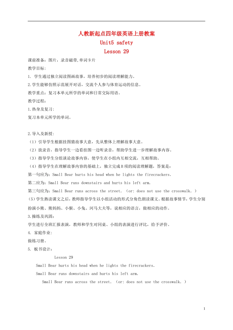 四年级英语上册 Unit5 period29-30教案 人教新起点_第1页