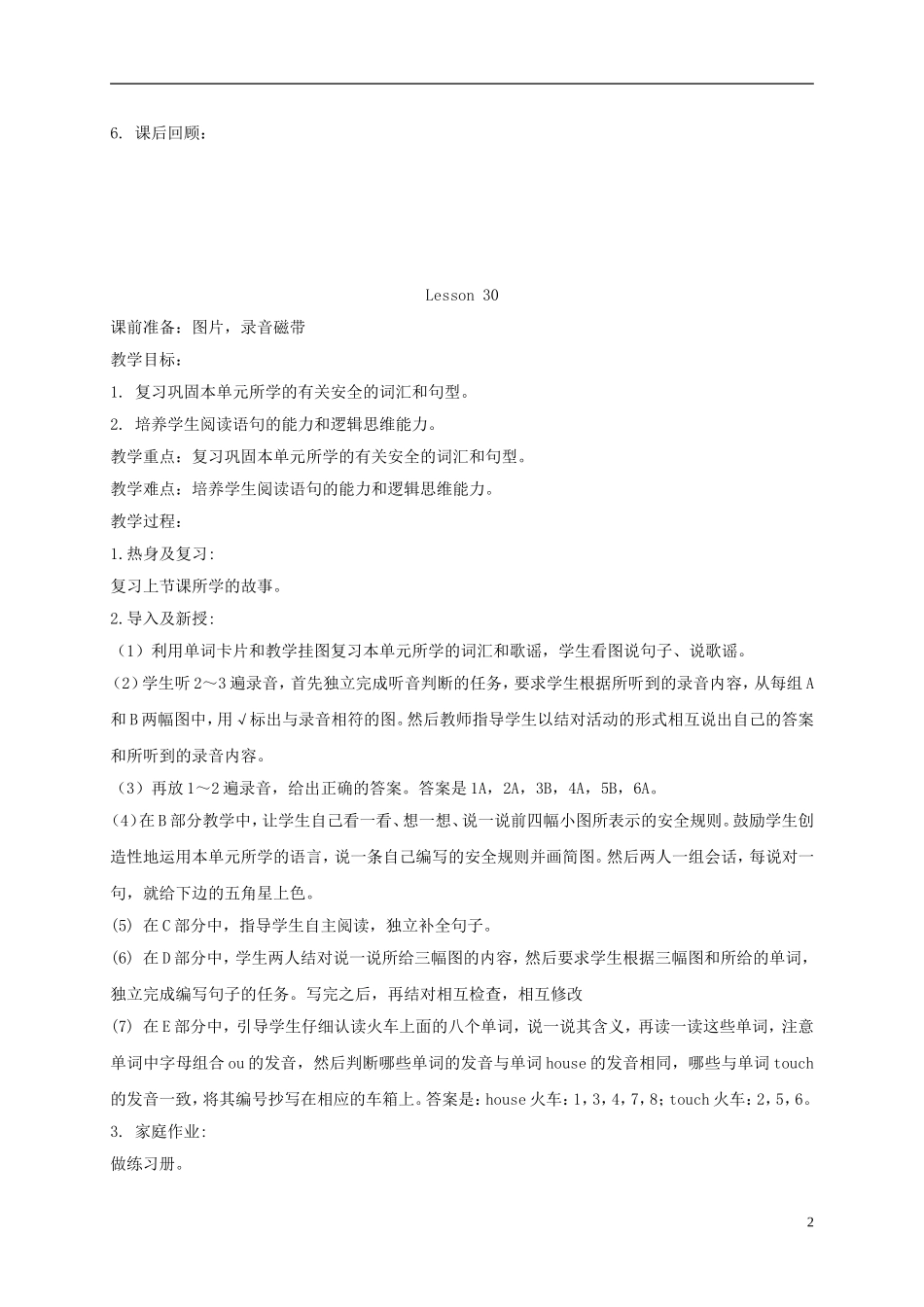 四年级英语上册 Unit5 period29-30教案 人教新起点_第2页