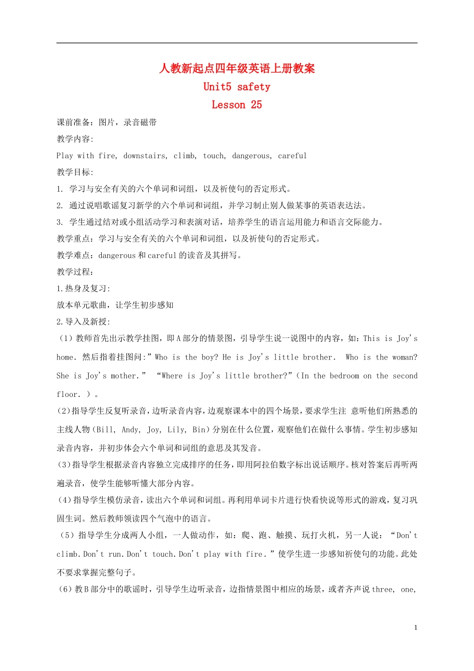 四年级英语上册 Unit5 period25-26教案 人教新起点_第1页