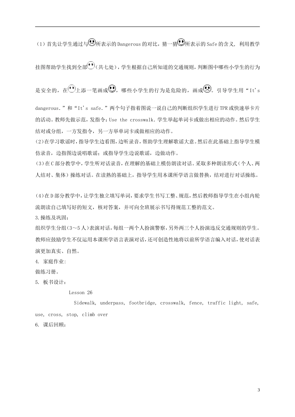 四年级英语上册 Unit5 period25-26教案 人教新起点_第3页
