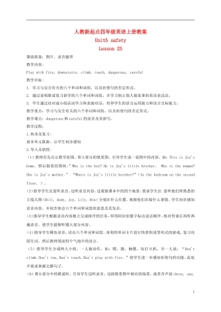 四年级英语上册 Unit5 period25-26教案 人教新起点