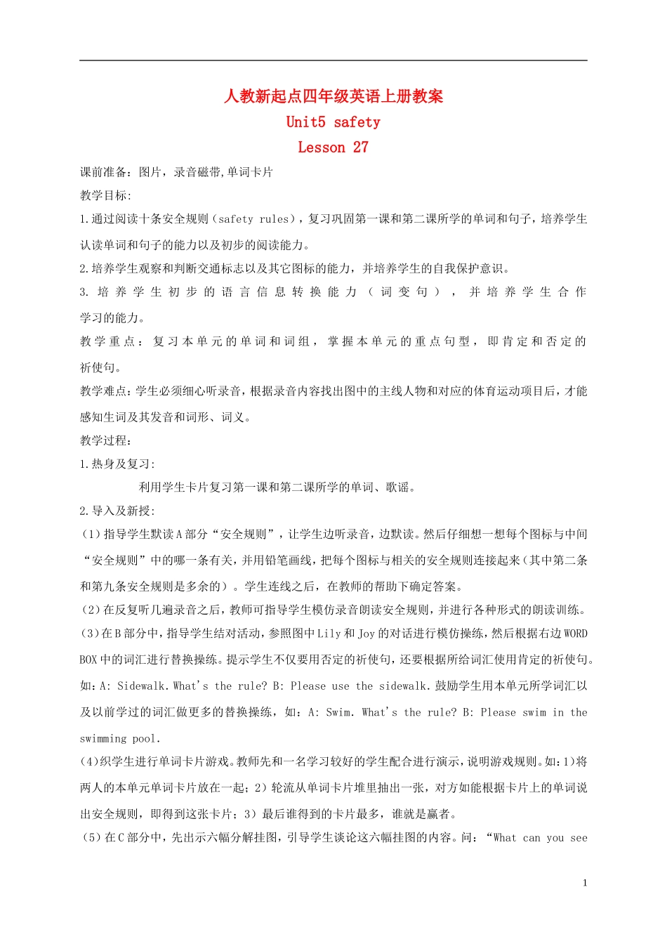 四年级英语上册 Unit5 period27-28教案 人教新起点_第1页