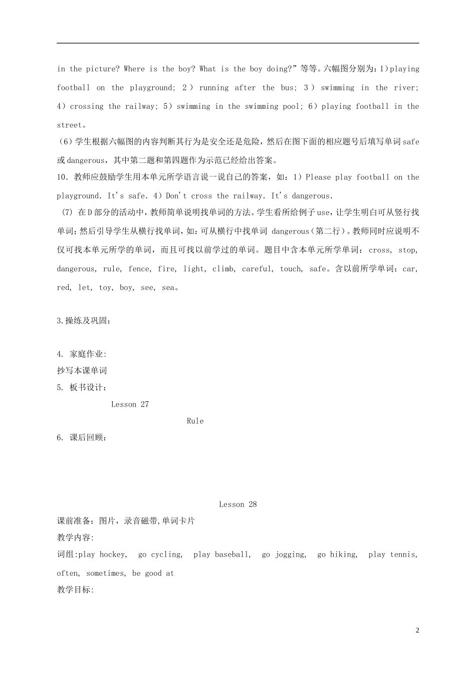 四年级英语上册 Unit5 period27-28教案 人教新起点_第2页