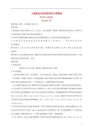 四年级英语上册 Unit5 period27-28教案 人教新起点