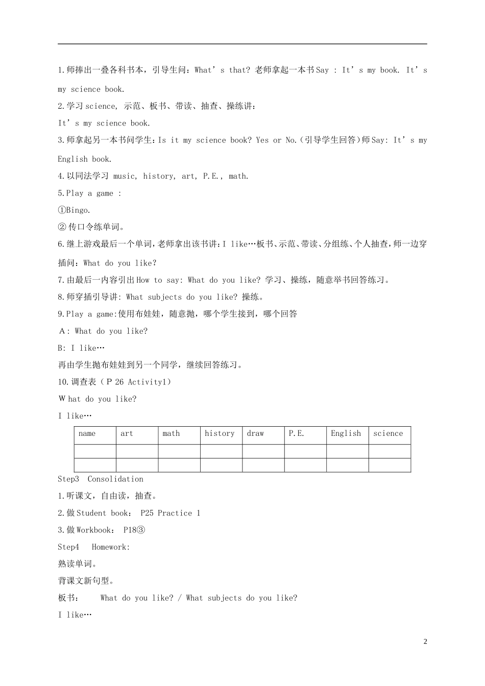 四年级英语上册 Unit5 period1-3教案 广东版开心_第2页