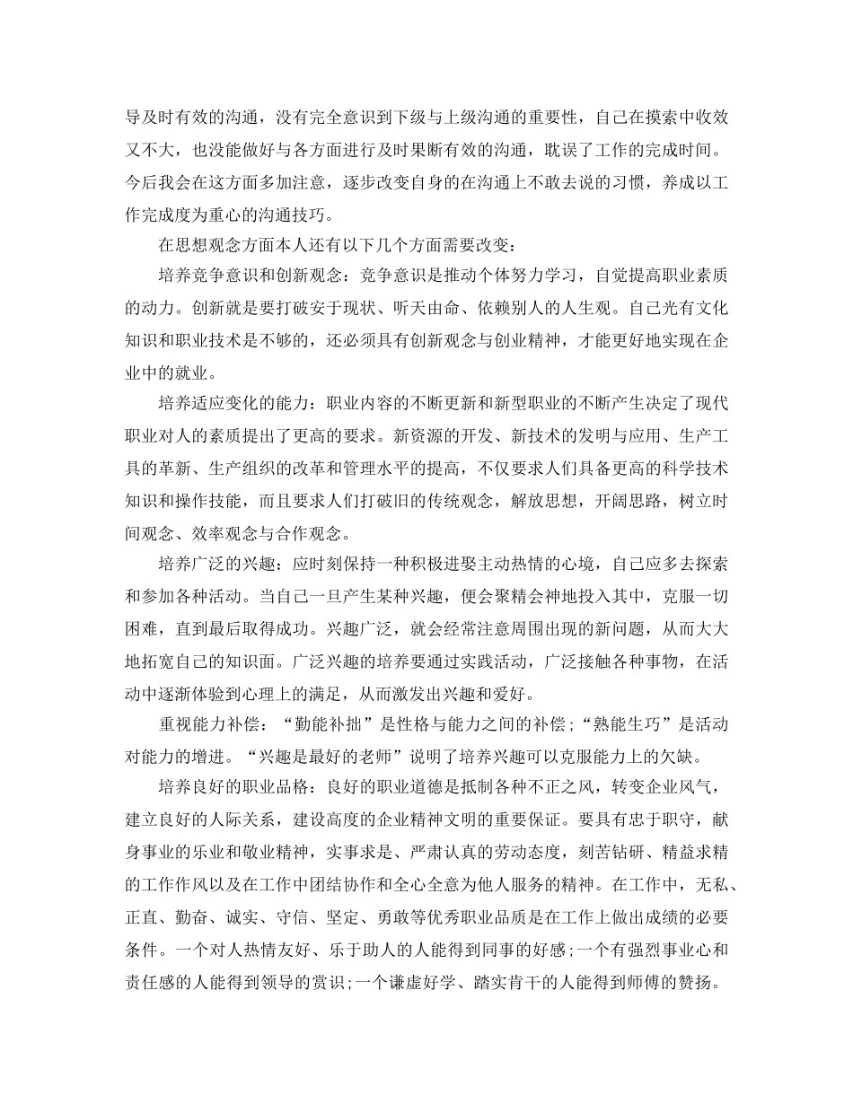 仓库文员个人工作总结及计划 _第2页