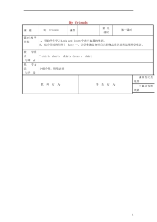四年级英语上册 Unit5 My friends教案 沪教牛津版（三起）