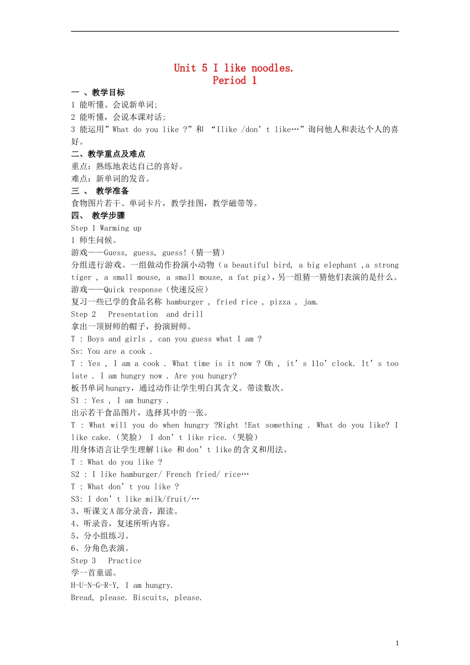 四年级英语上册 Unit5 I like noodles教案 （新版）湘少版_第1页