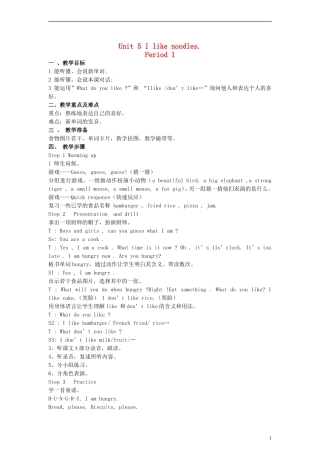 四年级英语上册 Unit5 I like noodles教案 （新版）湘少版