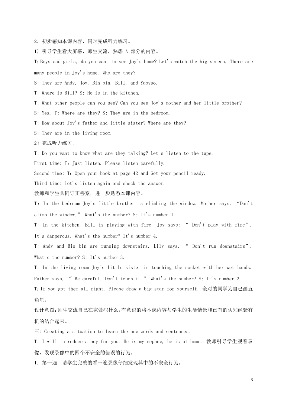 四年级英语上册 unit5 lesson25(1)教案 人教新起点_第3页