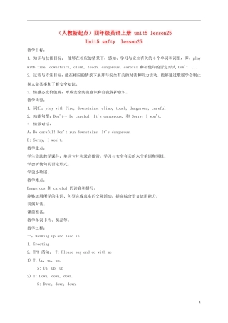 四年级英语上册 unit5 lesson25(1)教案 人教新起点