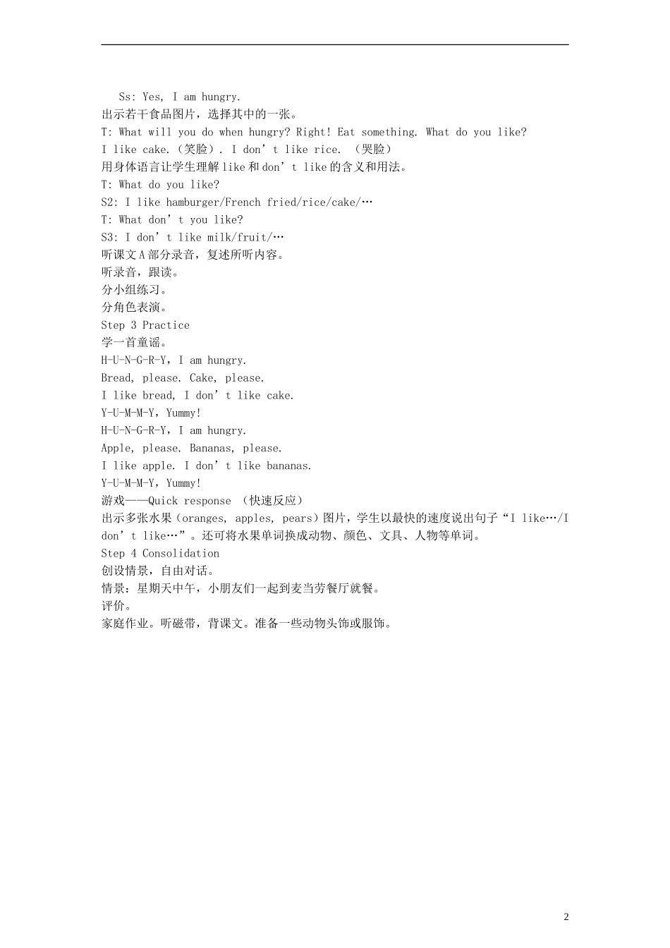 四年级英语上册 Unit5 I like noodles Period 1教案 （新版）湘少版_第2页