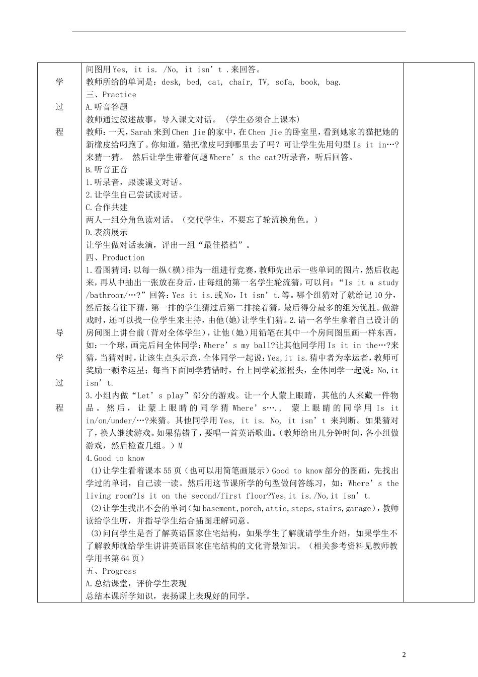 四年级英语上册 Unit4 第二课时教案 人教PEP（标准版）_第2页