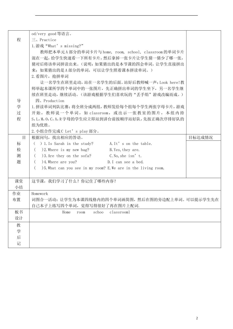 四年级英语上册 Unit4 第三课时教案 人教PEP（标准版）_第2页